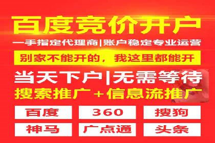 如何在信息流平台上成功开户？——案例教学